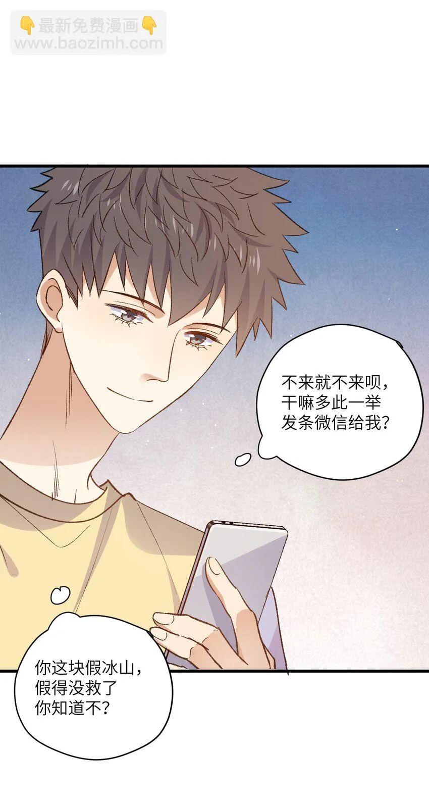 ROUND038 爱没有对错 第18页