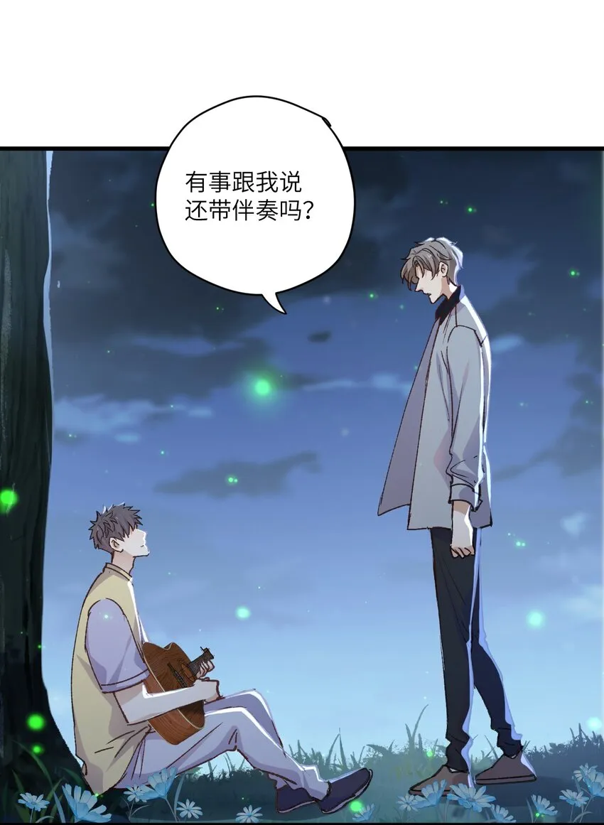 ROUND038 爱没有对错 第26页