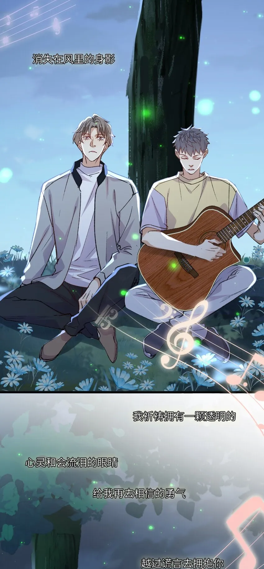 ROUND038 爱没有对错 第31页