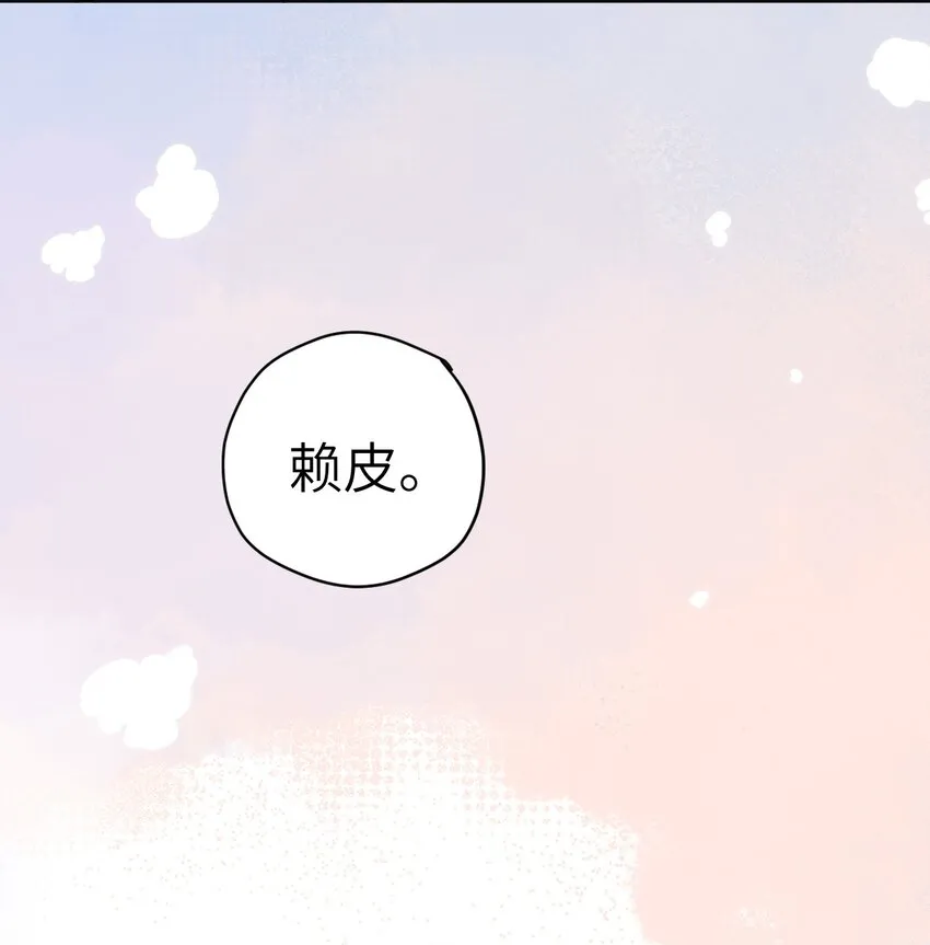 ROUND038 爱没有对错 第43页