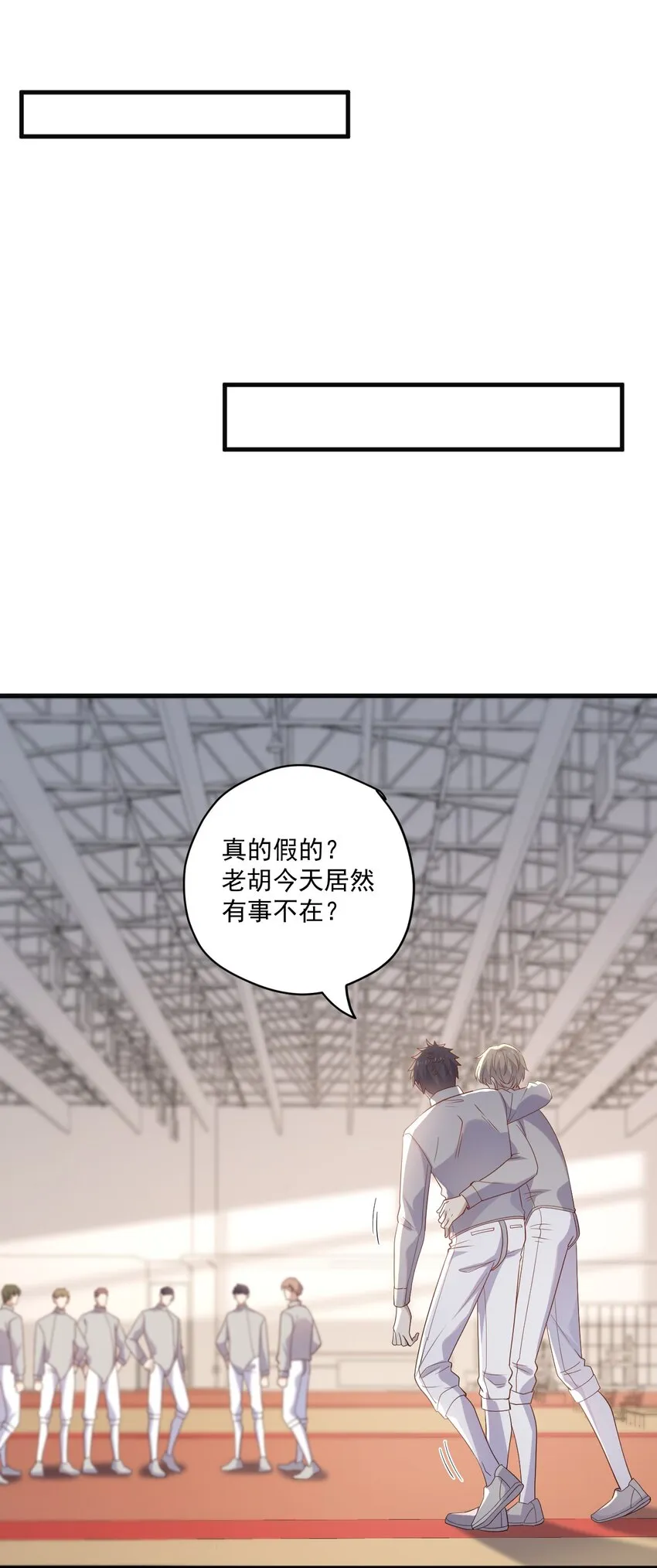 ROUND017 新队长 第28页