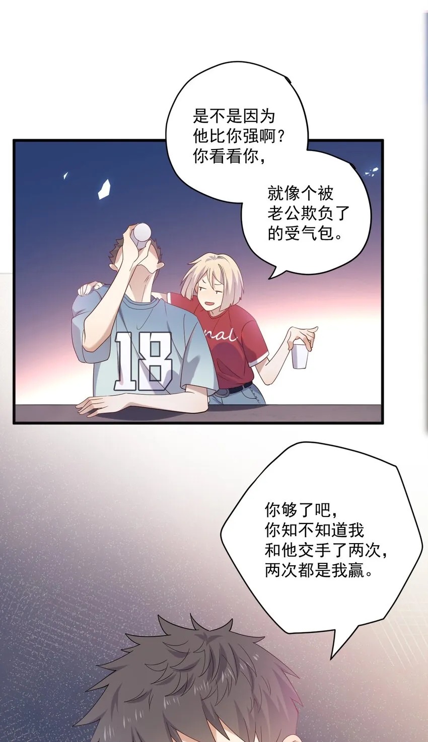 ROUND014 翻不了身 第16页
