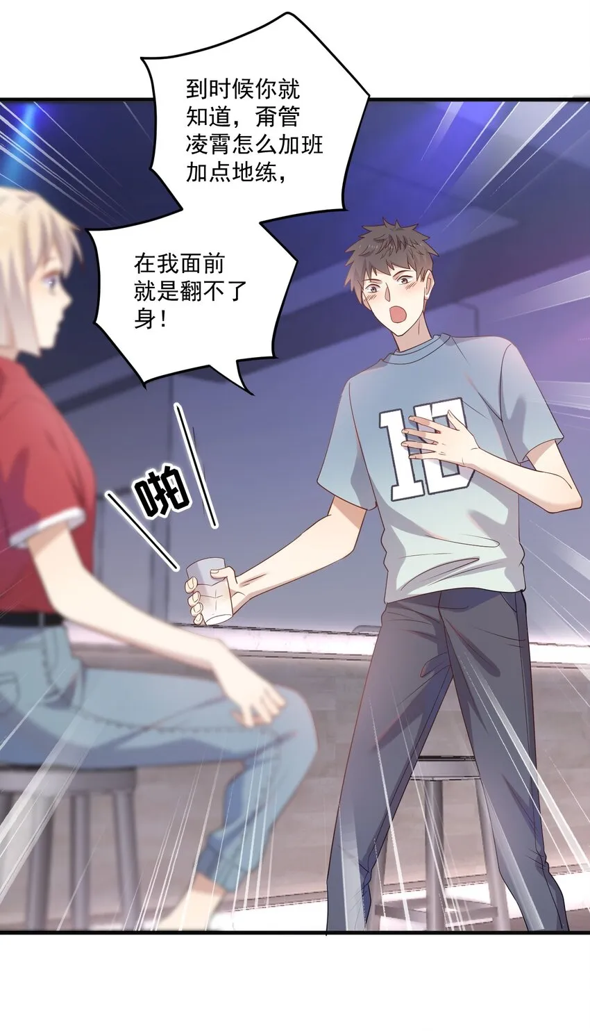 ROUND014 翻不了身 第18页