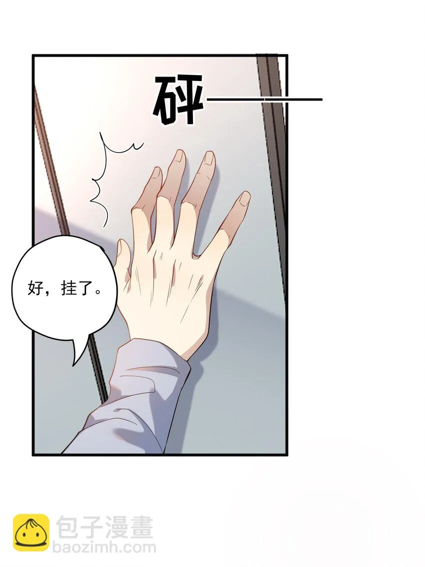 ROUND011 让让小朋友 第29页