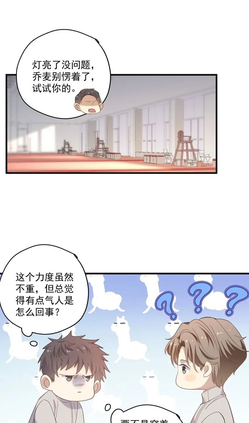 ROUND009 你没插紧 第15页