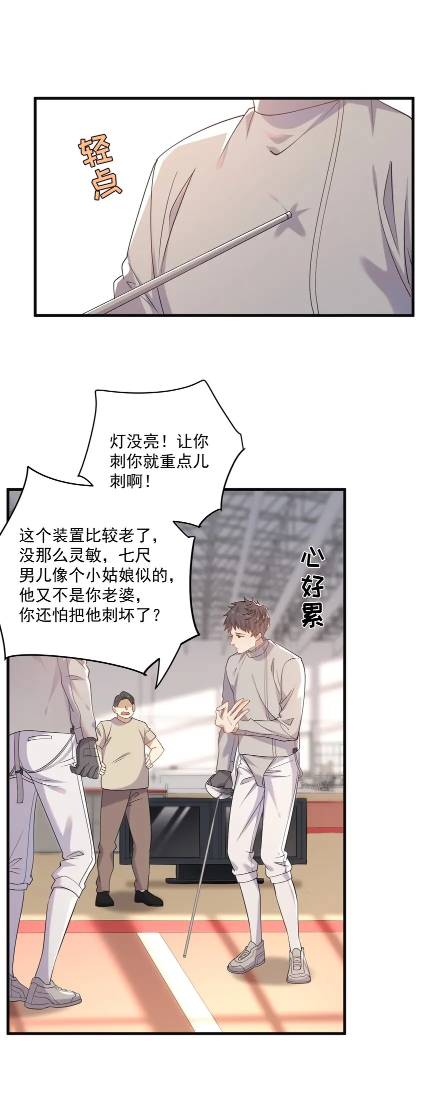 ROUND009 你没插紧 第18页