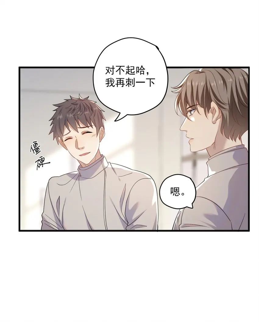 ROUND009 你没插紧 第19页