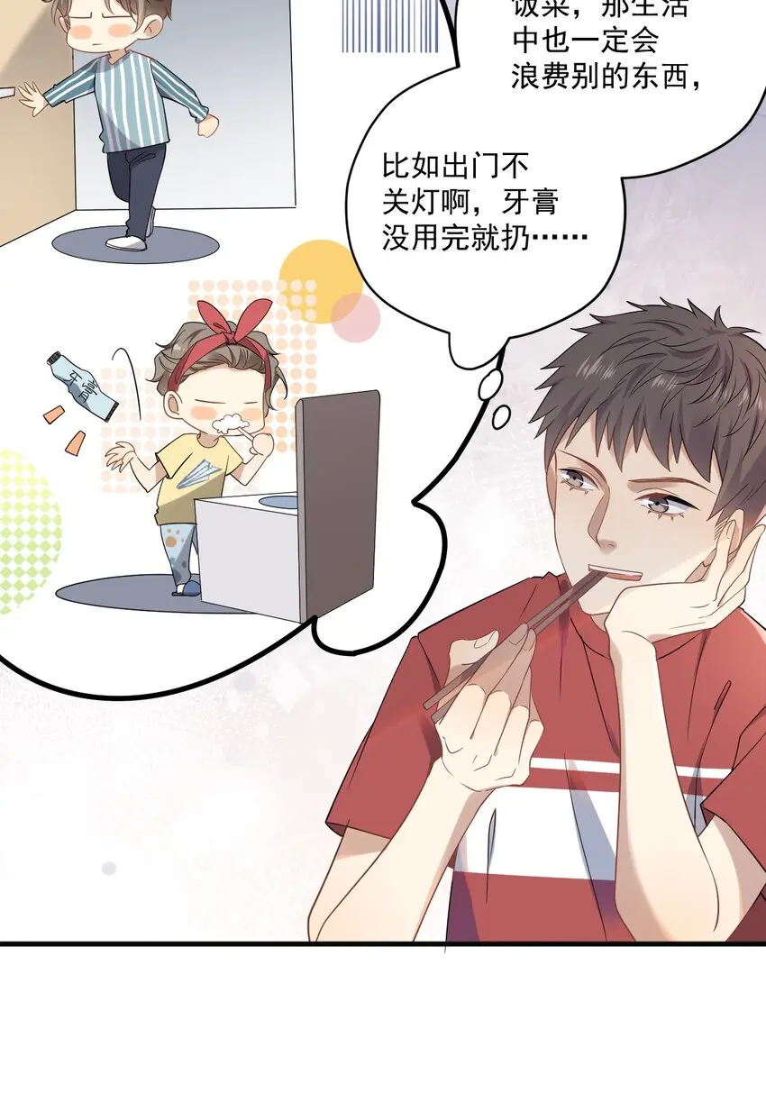 ROUND006 他的另一面 第7页