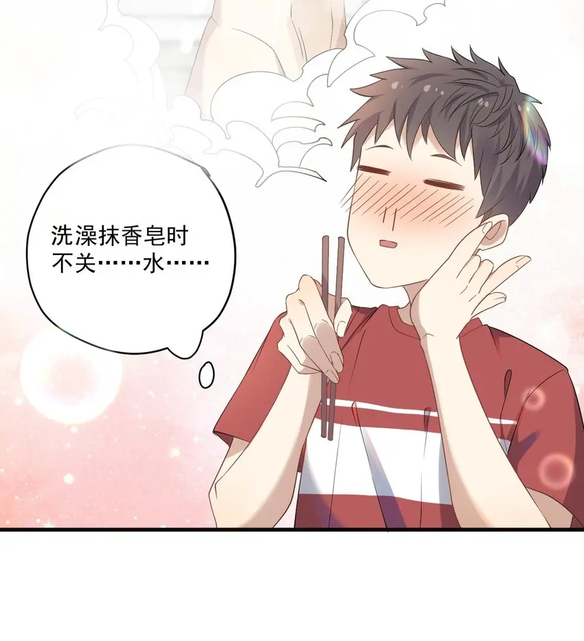 ROUND006 他的另一面 第9页