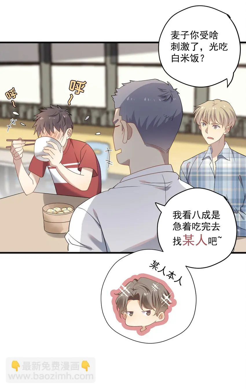 ROUND006 他的另一面 第11页