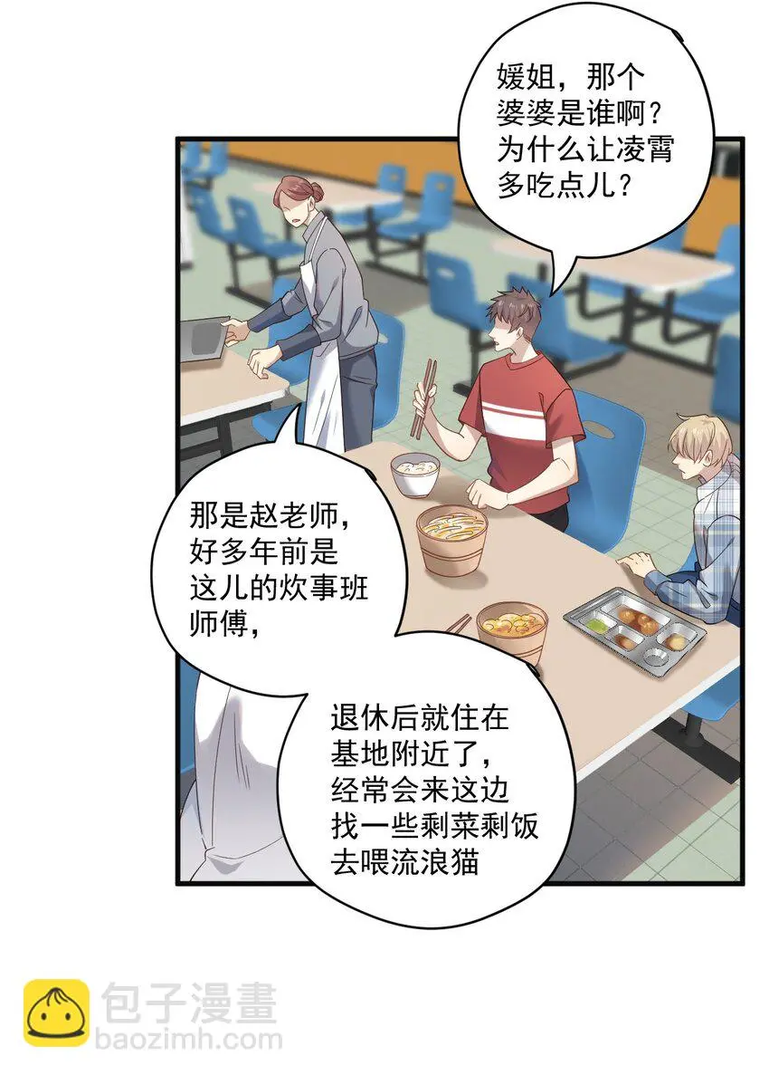 ROUND006 他的另一面 第14页