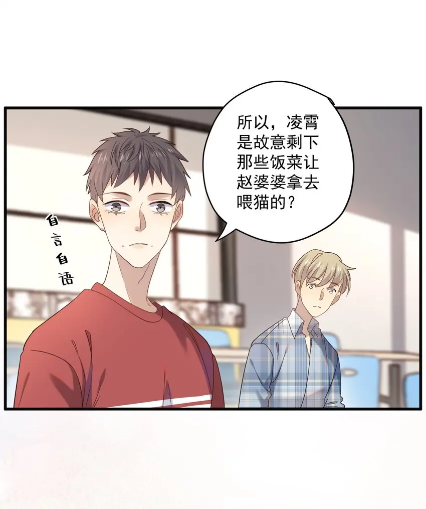 ROUND006 他的另一面 第15页