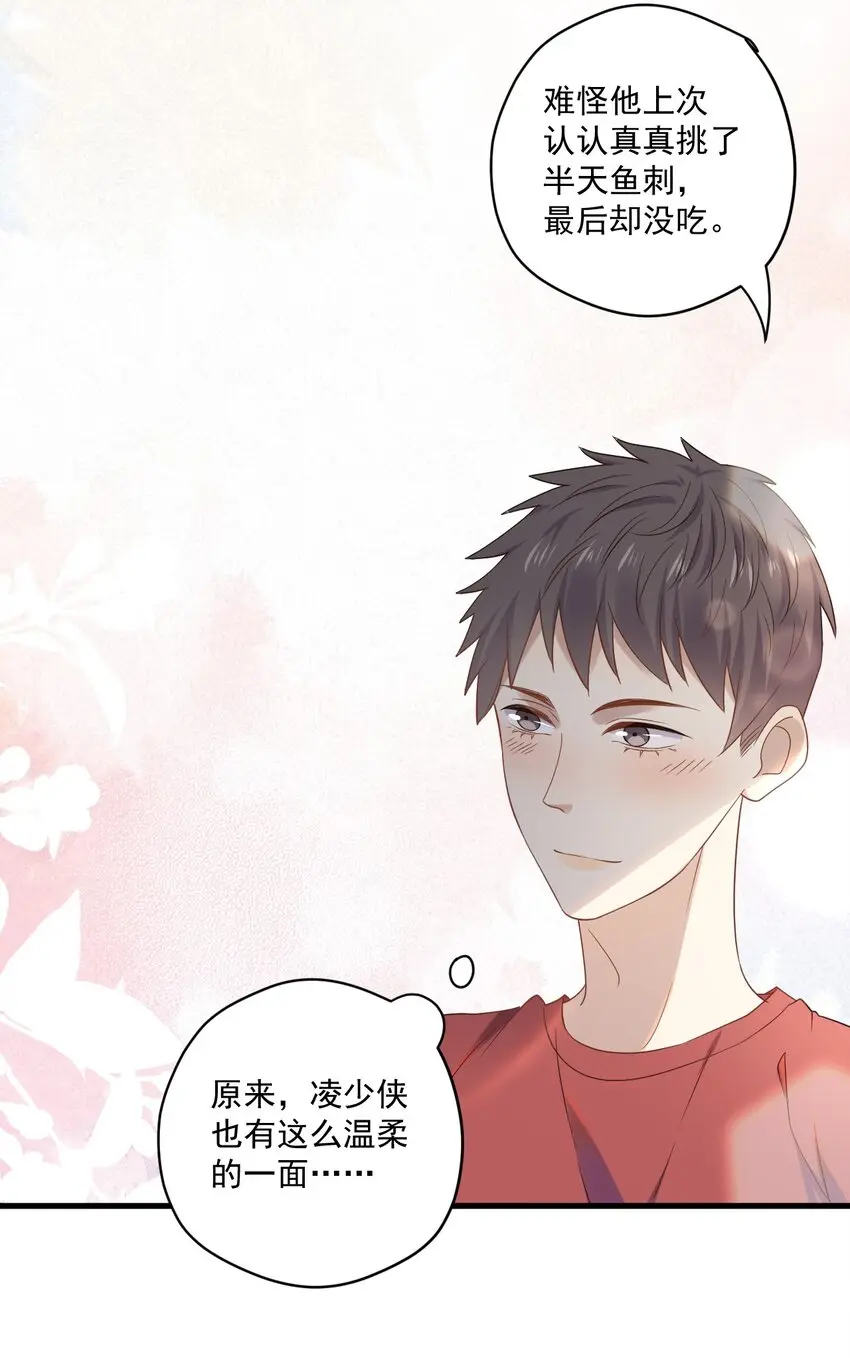 ROUND006 他的另一面 第16页