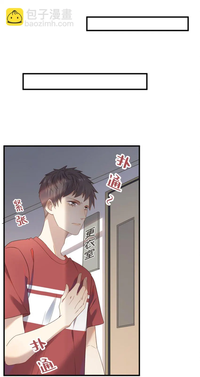 ROUND006 他的另一面 第17页
