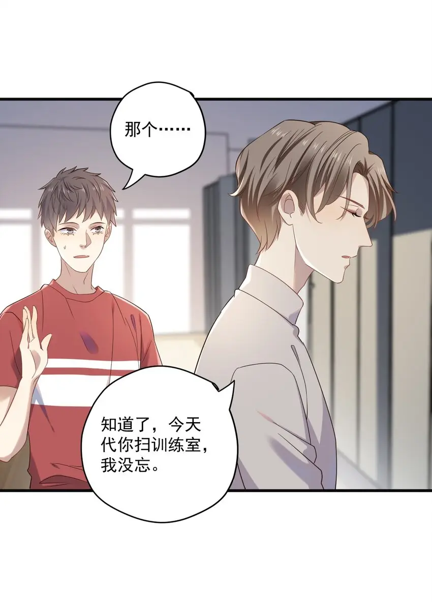 ROUND006 他的另一面 第20页