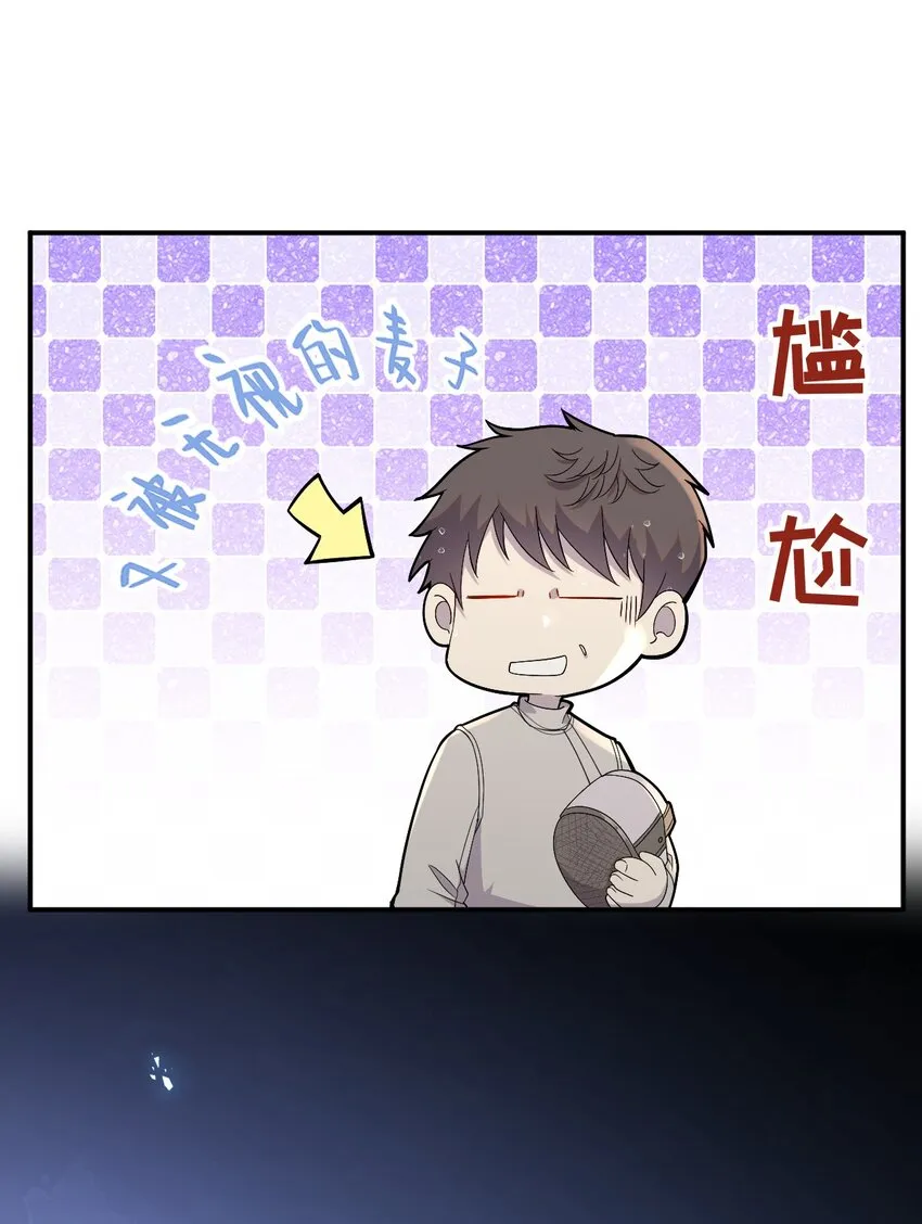 ROUND001 他击中了你 第30页