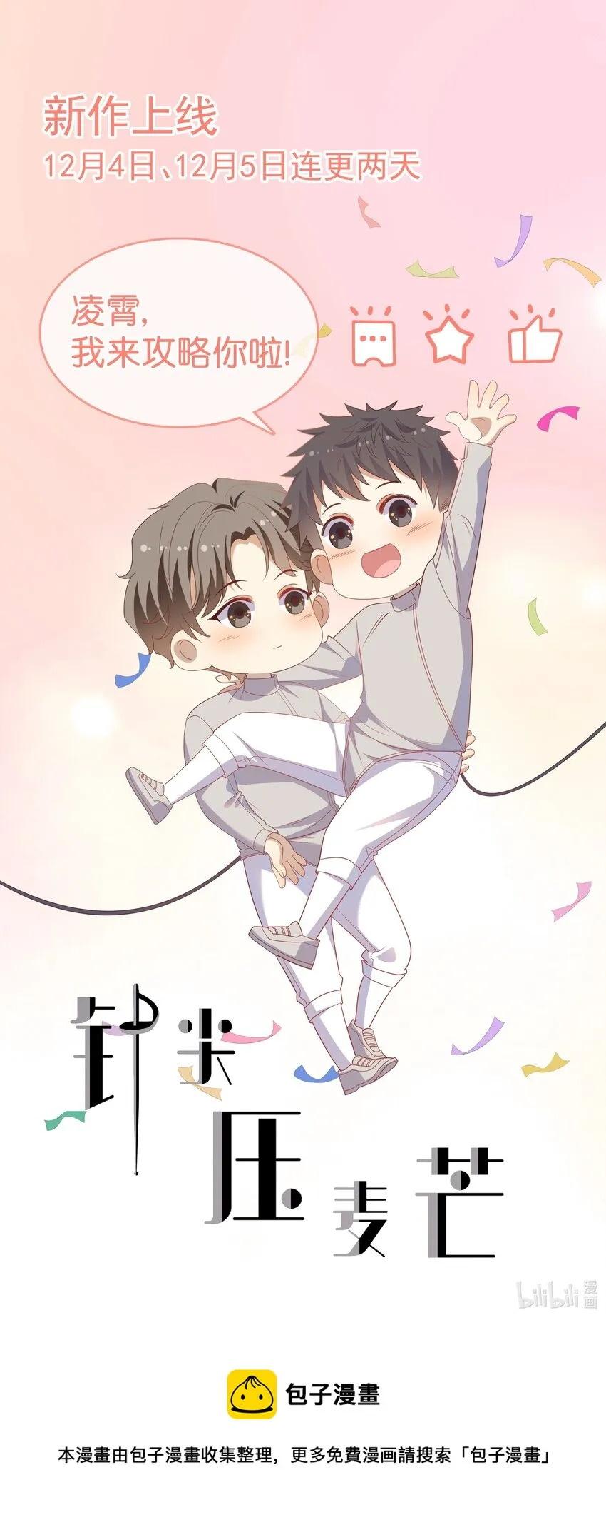 ROUND001 他击中了你 第47页
