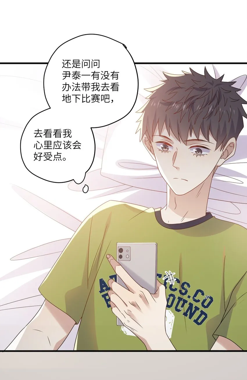 ROUND027 等我 第39页