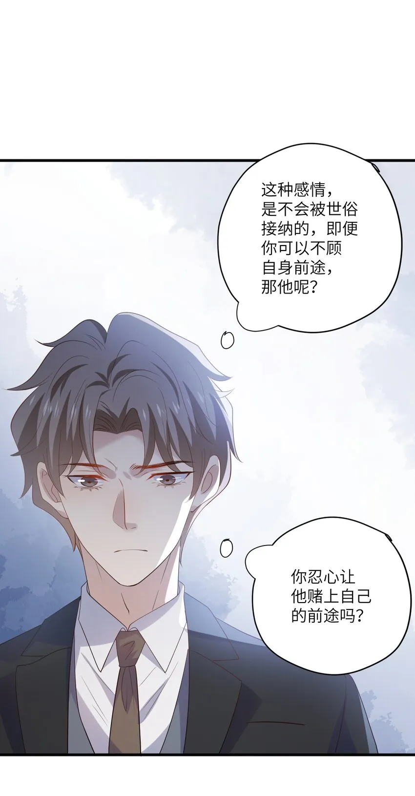 ROUND026 不能害了他 第12页