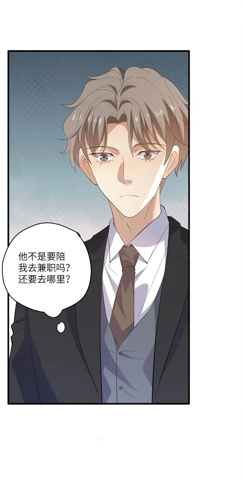 ROUND024 他会怎么想 第8页