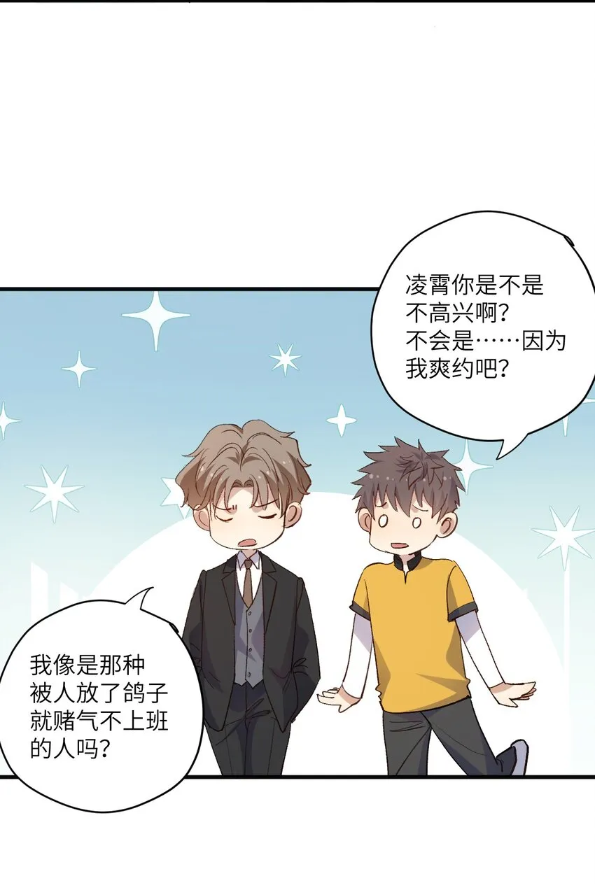 ROUND025 你还没有那么重要 第20页