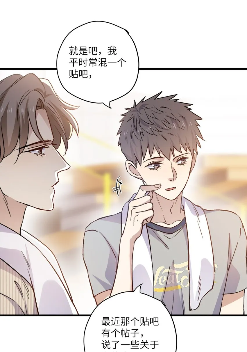 ROUND032 你恨哥哥吗 第36页