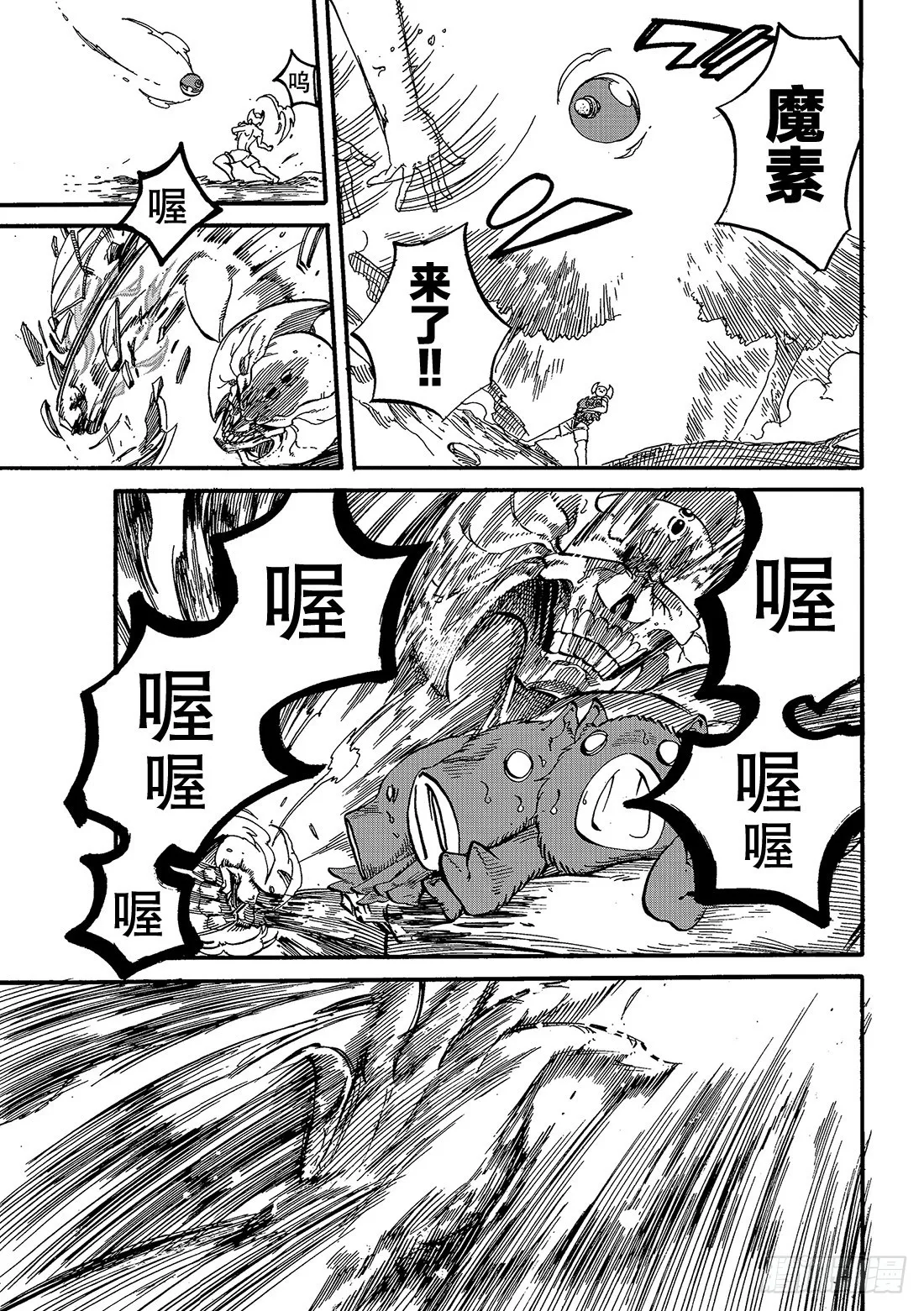 最终话 魔法 第18页