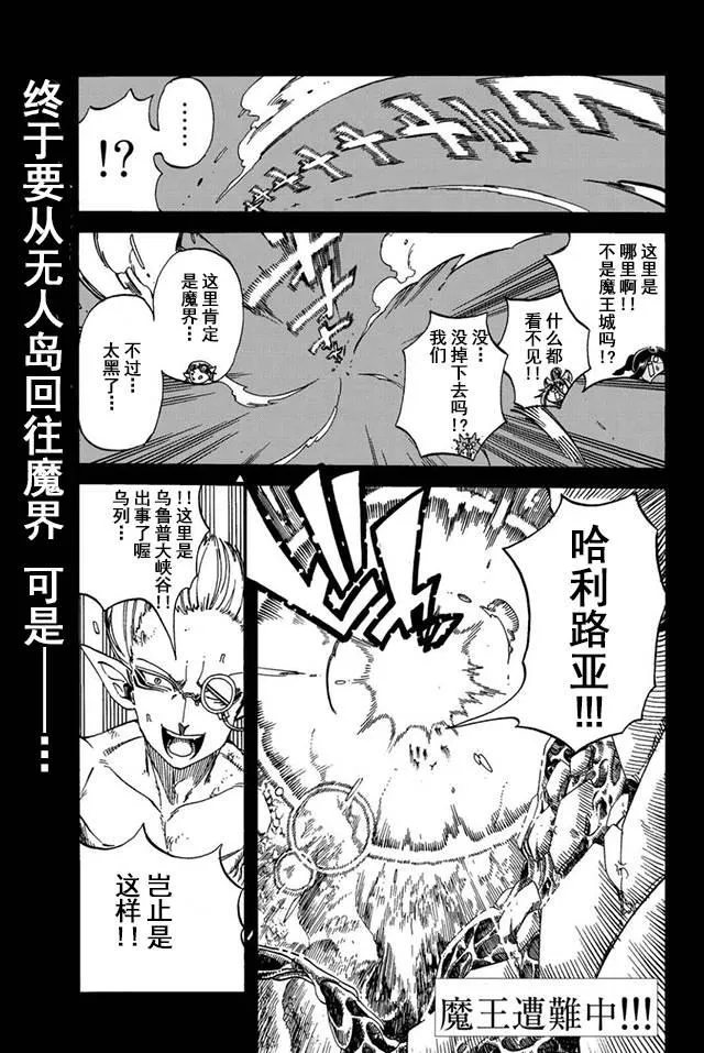 第16话 第1页