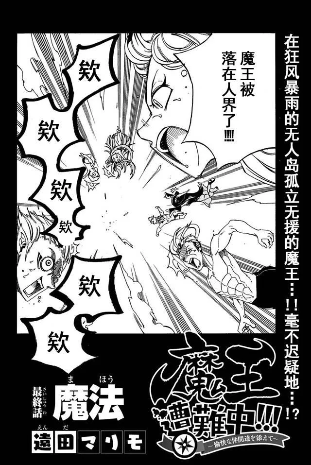 第16话 第2页