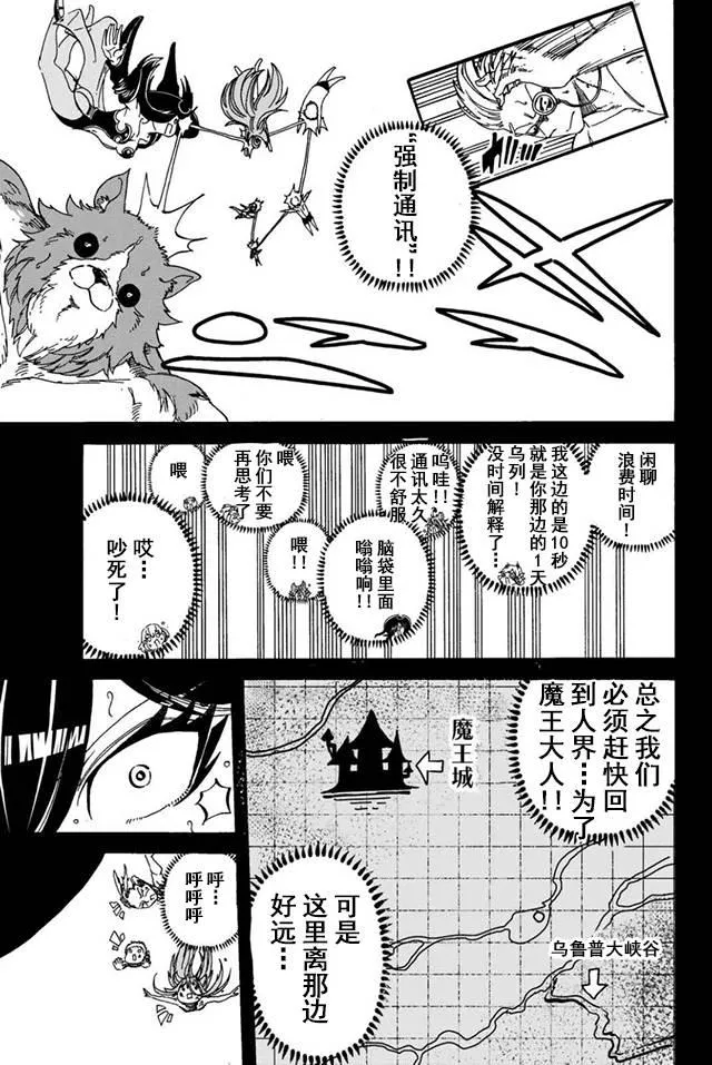 第16话 第3页