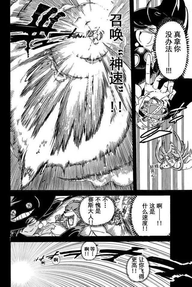 第16话 第4页