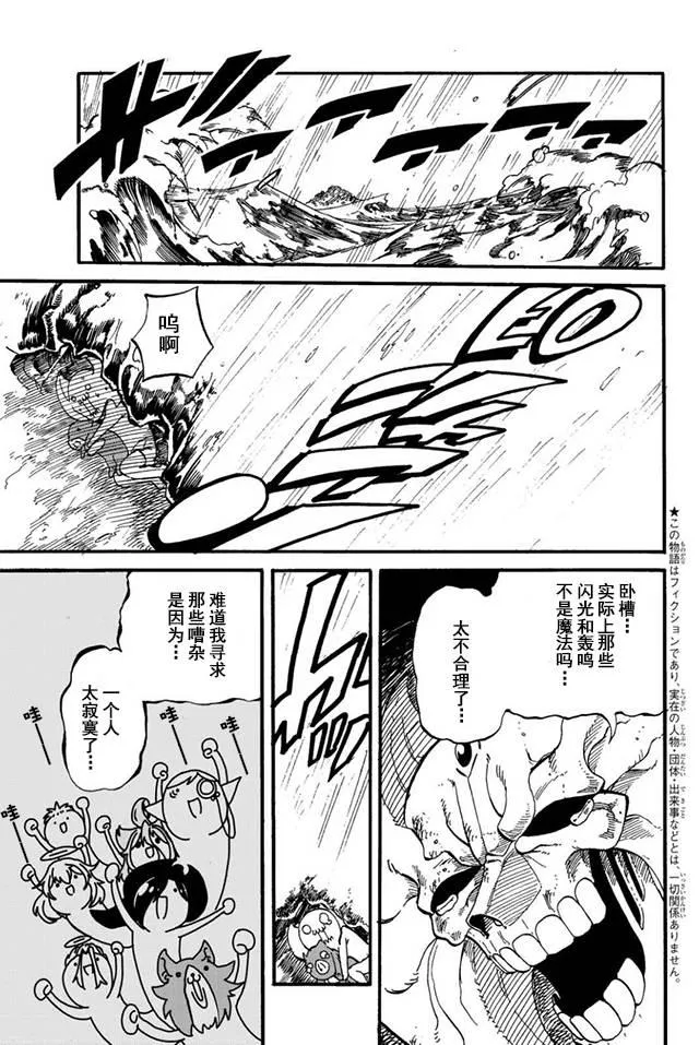 第16话 第5页