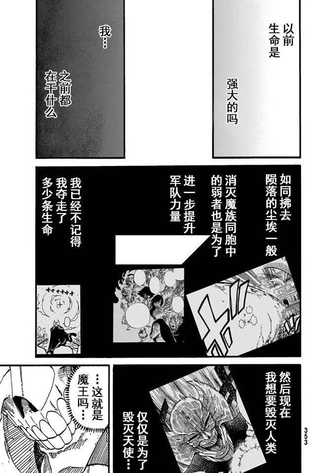 第16话 第7页