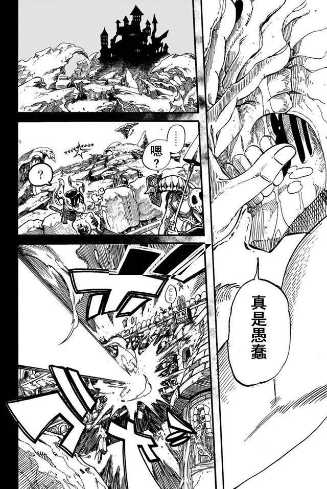 第16话 第8页