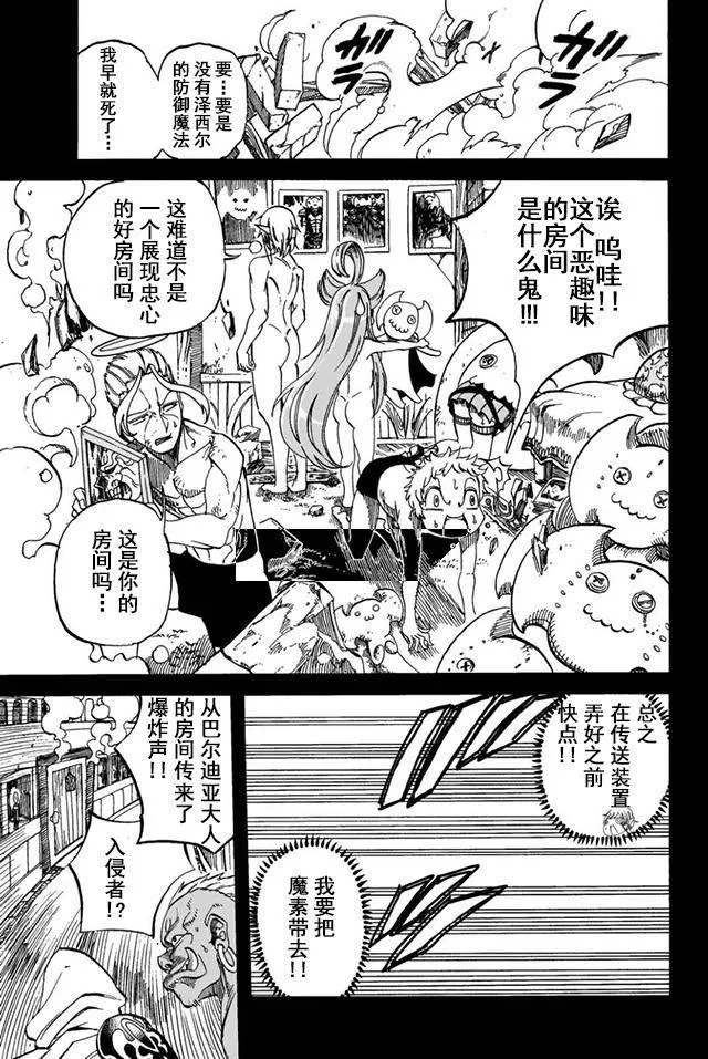 第16话 第9页