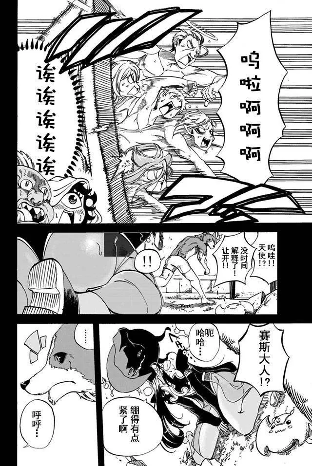第16话 第10页