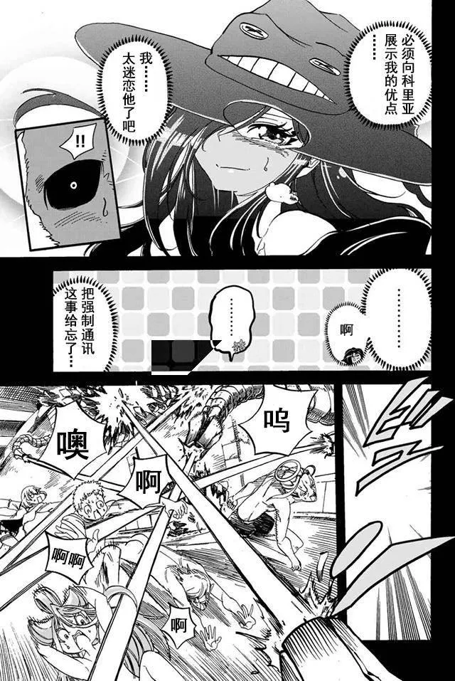 第16话 第11页