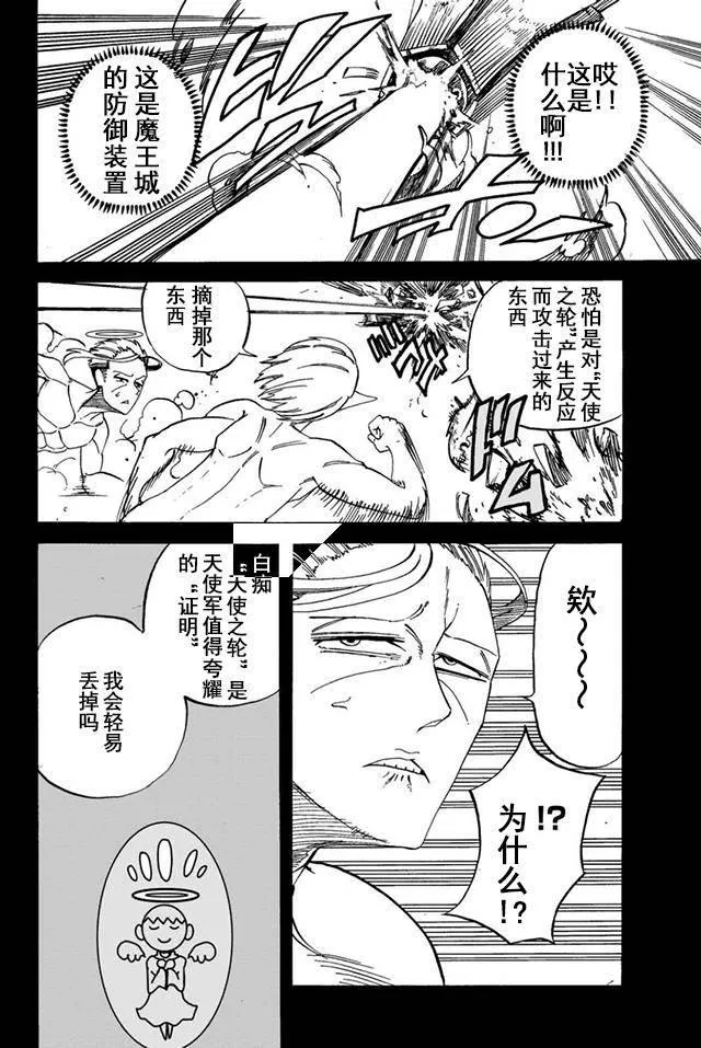 第16话 第12页