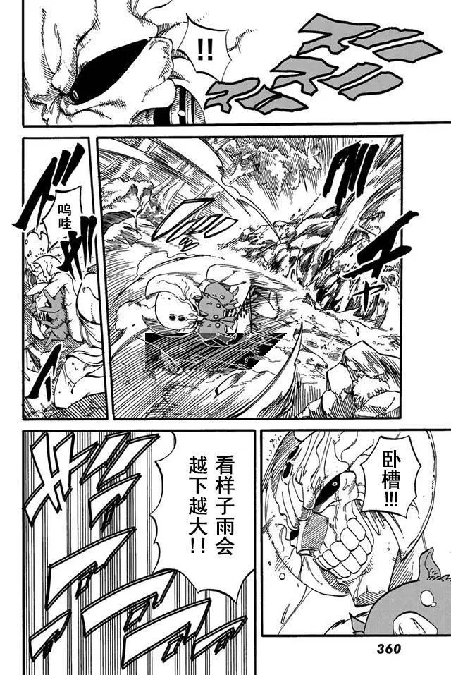 第16话 第14页
