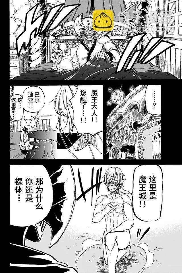 第16话 第22页