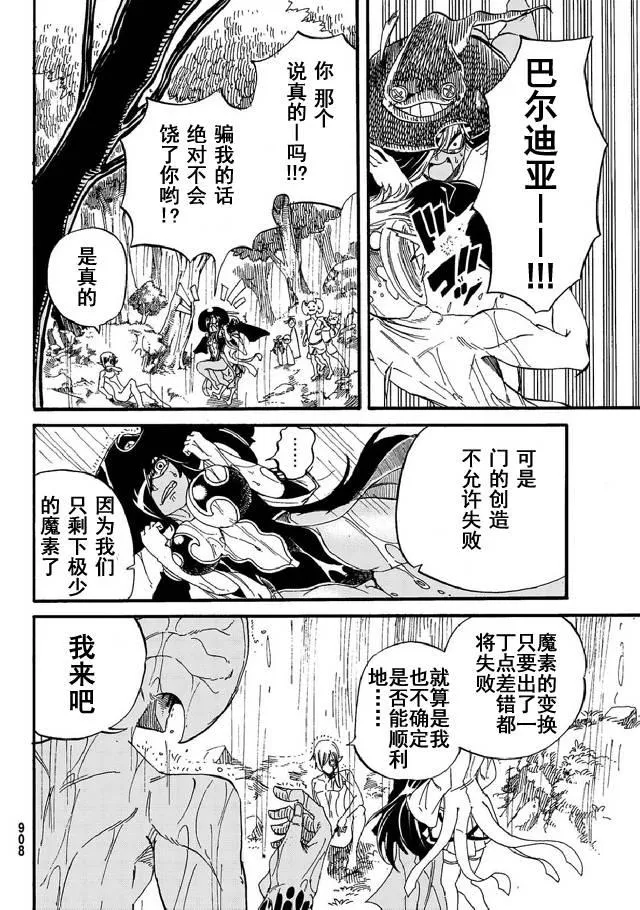 第15话 第4页