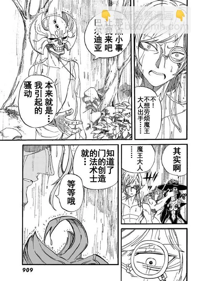 第15话 第5页
