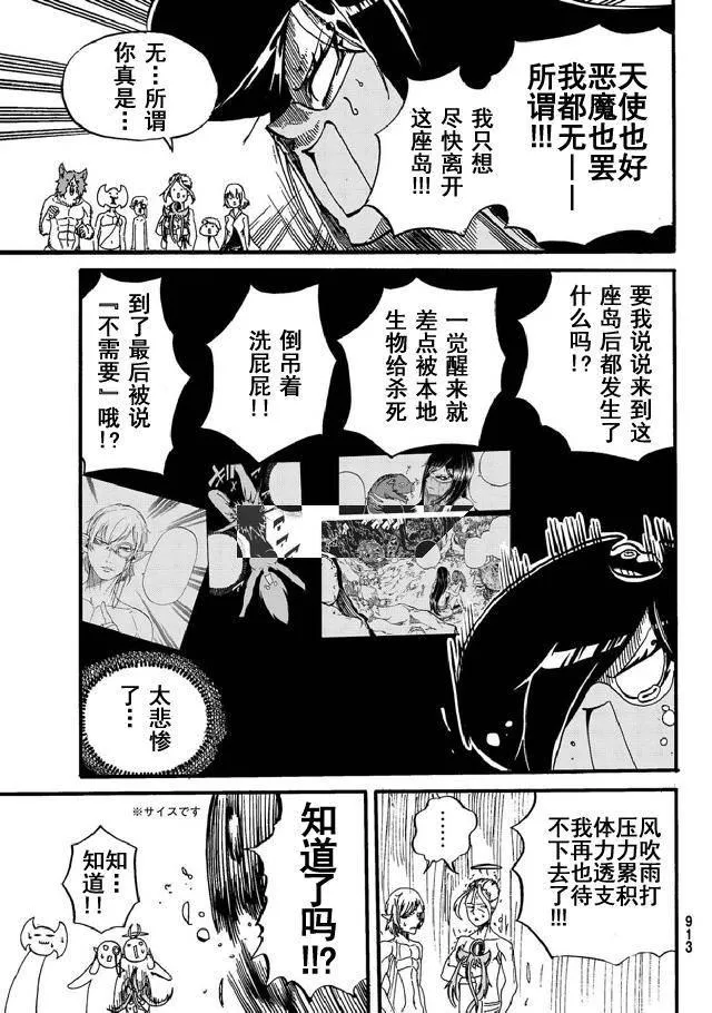 第15话 第9页