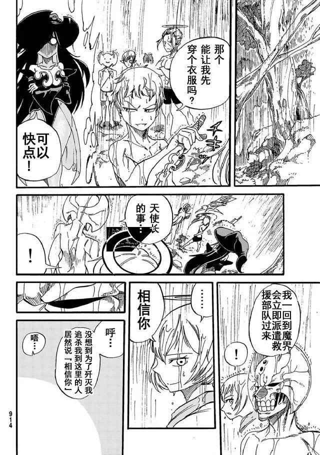 第15话 第10页
