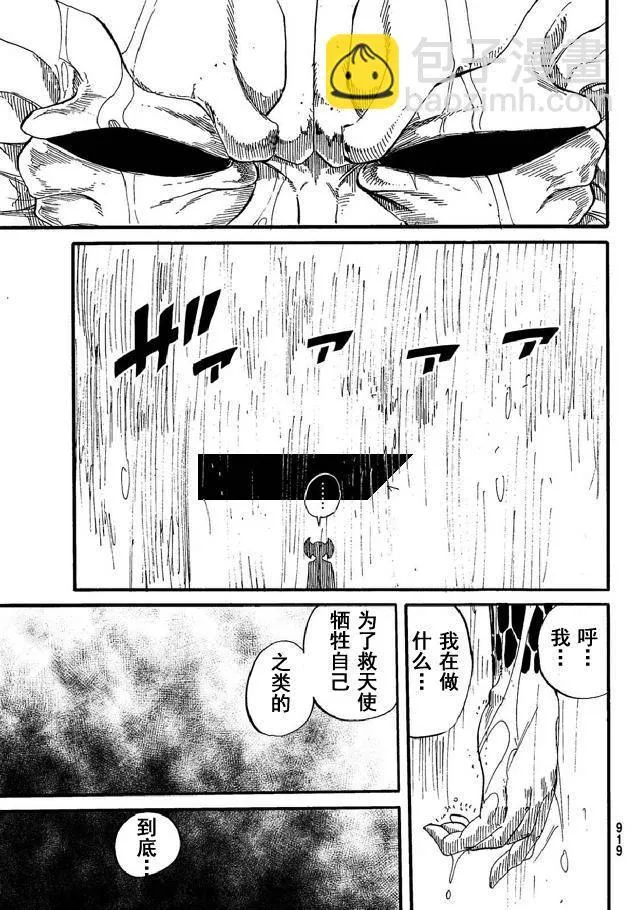 第15话 第15页