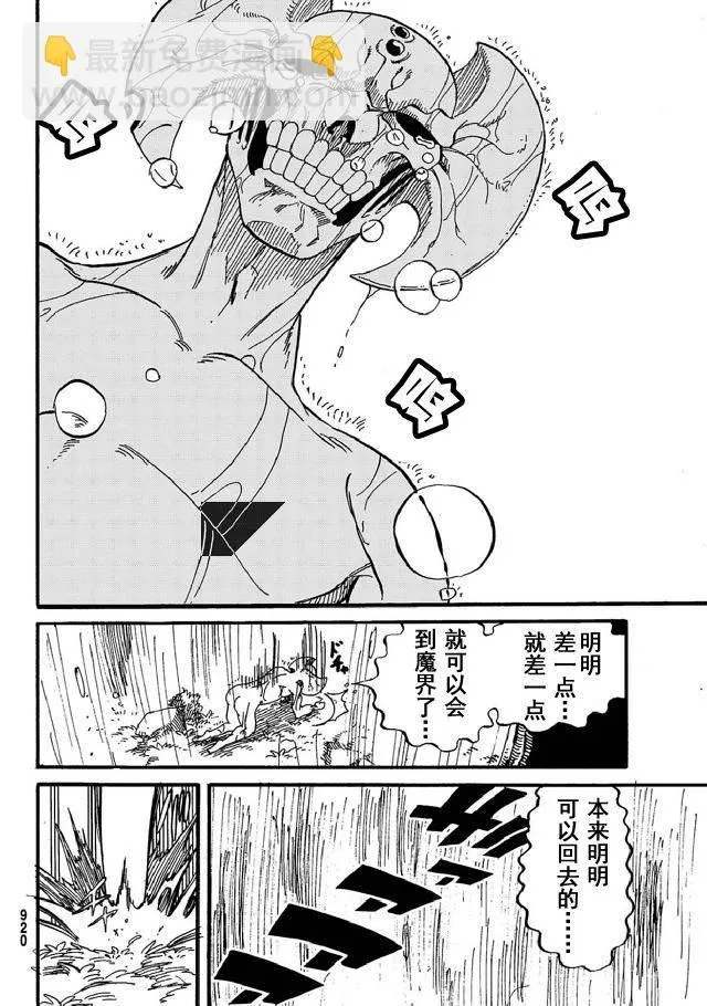 第15话 第16页