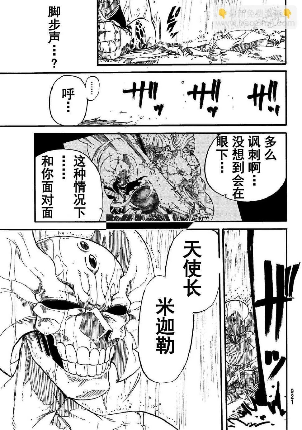 第15话 第17页