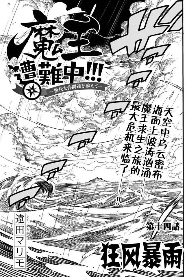 第14话 第3页