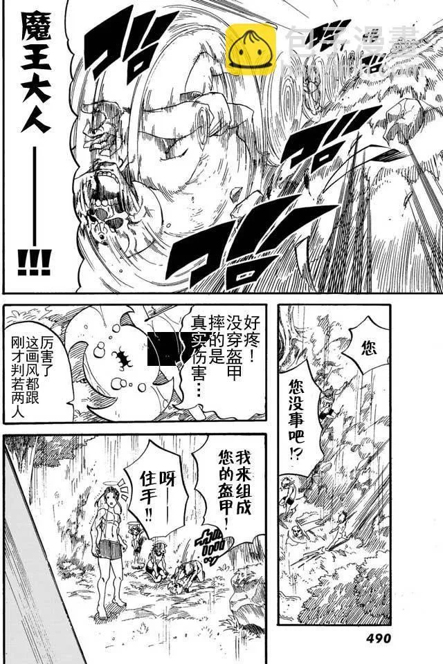 第14话 第12页