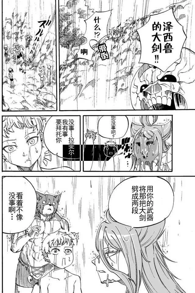 第14话 第14页